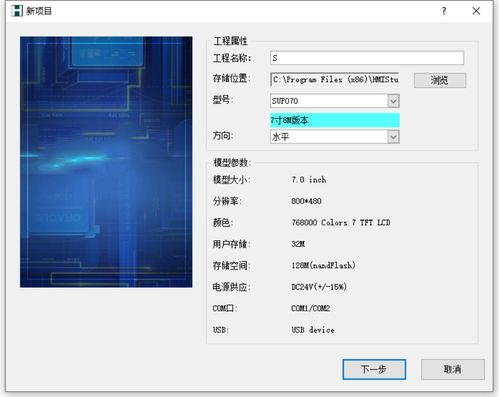 科威觸摸屏PLC一體機組態軟件新建工程詳解
