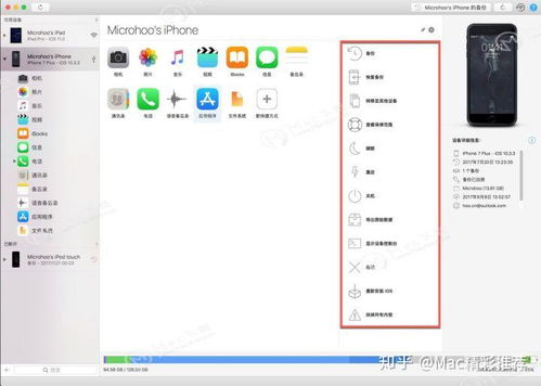 iOS設備管理軟件 功能、選擇與推薦