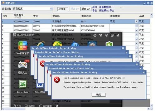 超市收銀軟件商品檔案無法導出？三步解決方案助您平穩(wěn)切換